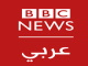 شاهد البث المباشر لتلفزيون بي بي سي عربي  - BBC News